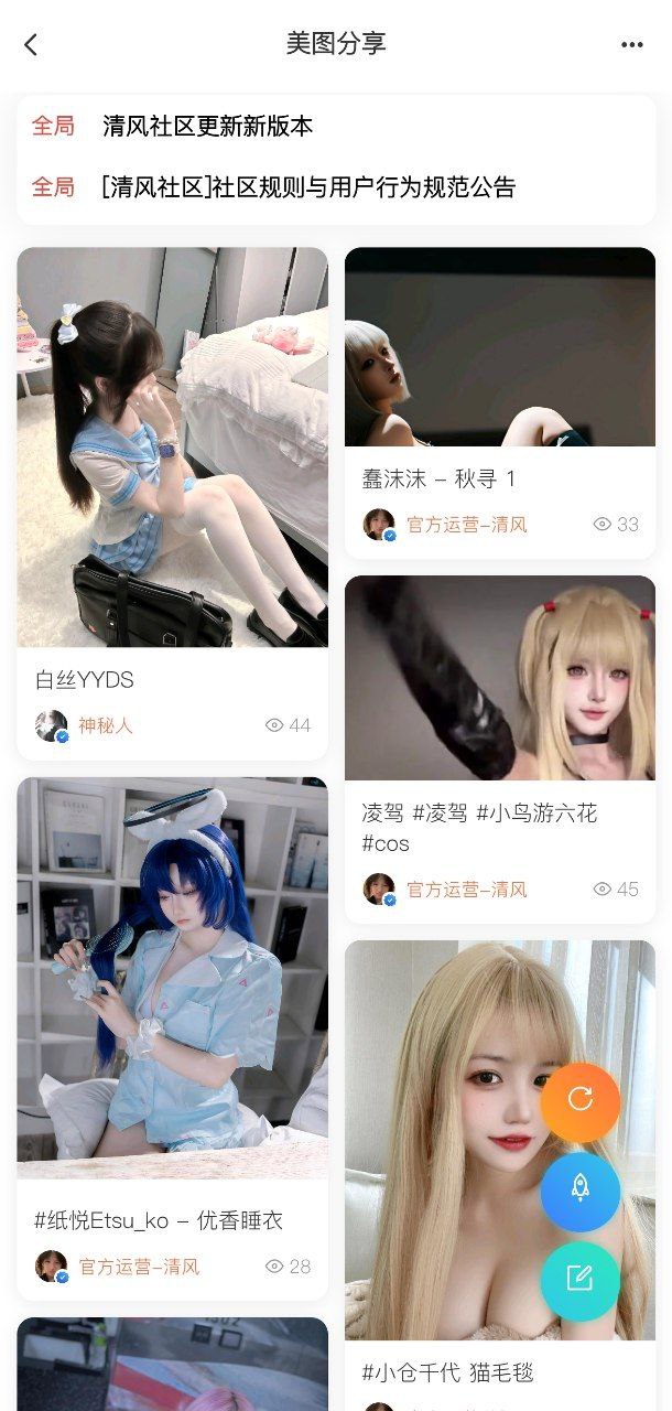社区界面截图3